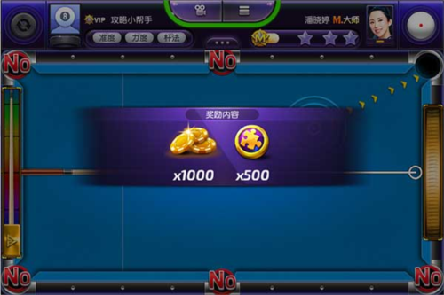 台球风云新手攻略7