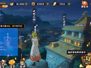 火影忍者华为渠道服图片11