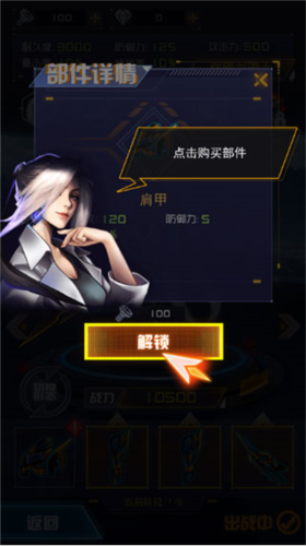 机甲斗兽场2风暴麒麟霸主版本图片4