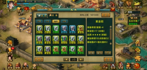 帝王三国微信登录版图片1