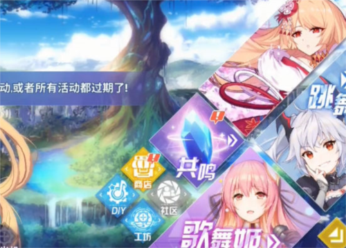 命运歌姬最新版1