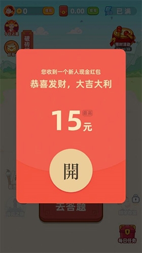 开心答人2022红包版游戏亮点