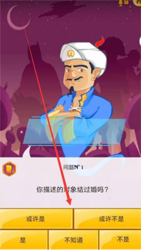 网络天才游戏4