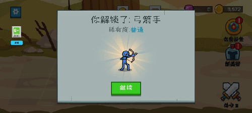 火柴人守卫战新手攻略3