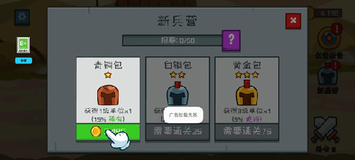 火柴人守卫战新手攻略4
