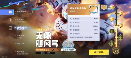 王者荣耀星之破晓体验服图片1