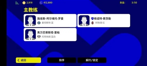 efootball2024手游国际服图片2