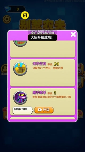别惹农夫内置作弊菜单最新版本图片2