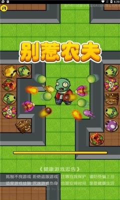 别惹农夫内置作弊菜单最新版本图片4