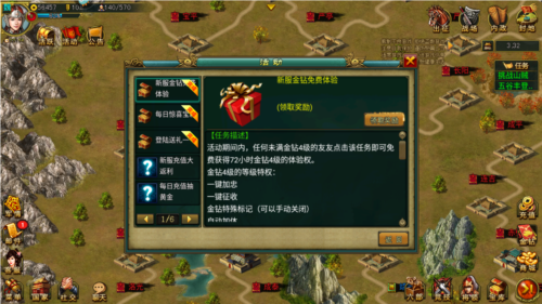 帝王三国台湾版正式版图片2