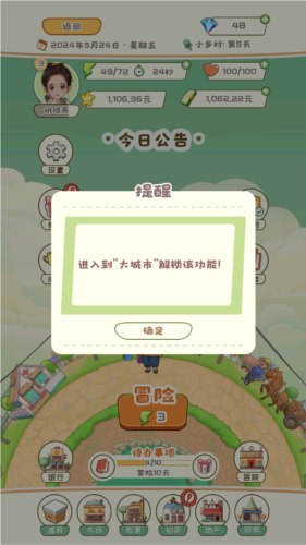 土豪养成记免广告版图片1