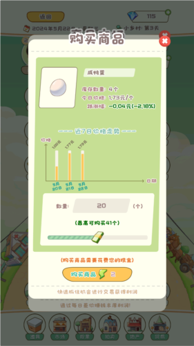 土豪养成记免广告版图片2