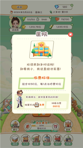 土豪养成记免广告版图片3