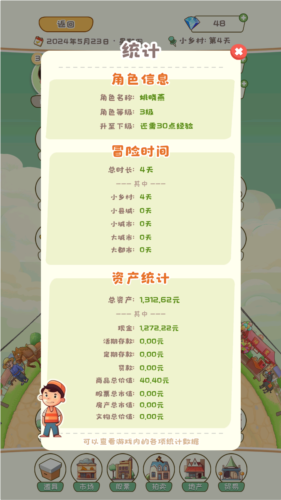 土豪养成记免广告版图片4