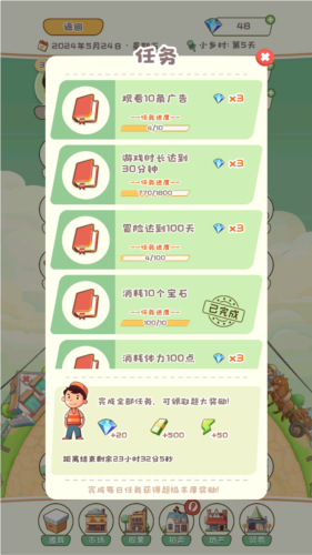 土豪养成记免广告版图片5