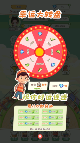 土豪养成记我的黄金时代游戏图片5