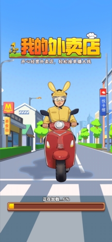 我的外卖店游戏红包版图片1