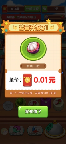 我的外卖店游戏红包版图片2