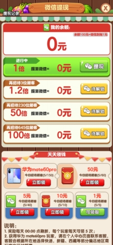 我的外卖店游戏红包版图片4