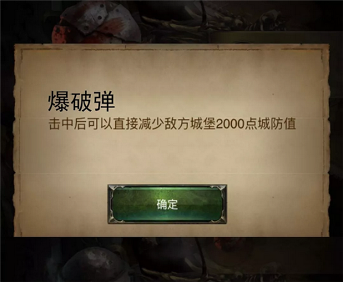 列王的纷争QQ版6