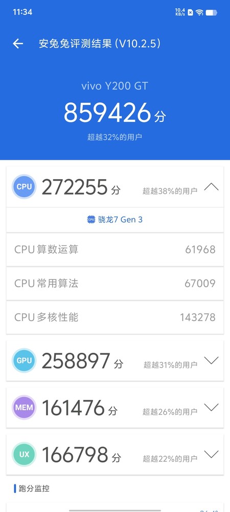 vivo Y200 GT：6000mAh电池 给手机装一个轻薄充电宝