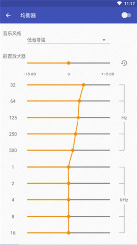 Omnia播放器最新版图片9