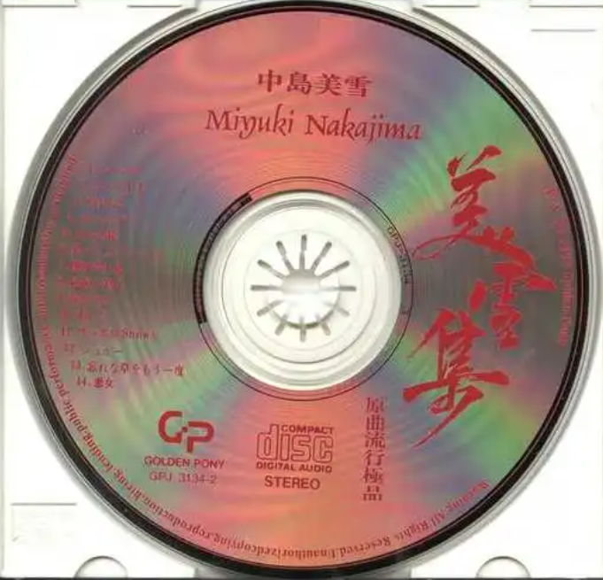 中岛美雪[1976-2023年]所有专辑歌曲合集[无损FLAC/MP3/29GB]
