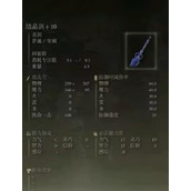 《艾尔登法环》紫色的武器获得方法