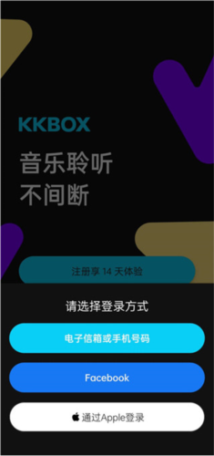 KKBOXapp7