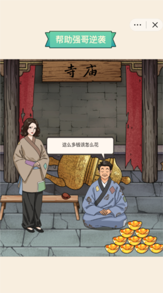 玩梗江湖图片