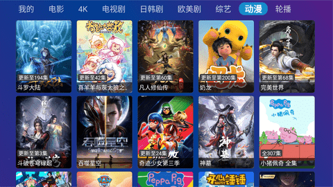 TV Box Pro免登录版