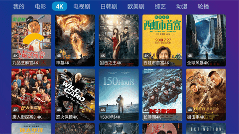 TV Box Pro免登录版