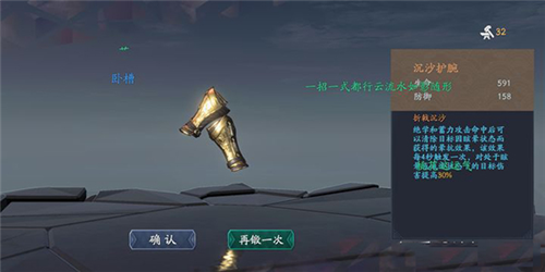 流星群侠传taptap版3