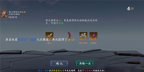 流星群侠传taptap版5