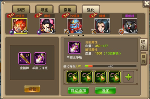 塔防西游记vivo版10