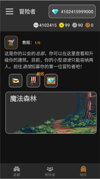 Idle Guild Master图片