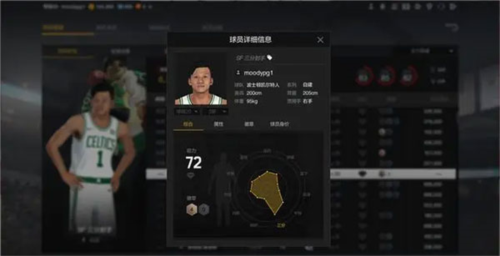 nba2kol2云游戏图片5