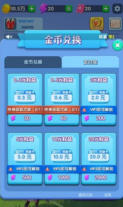 小怪兽学堂游戏玩法