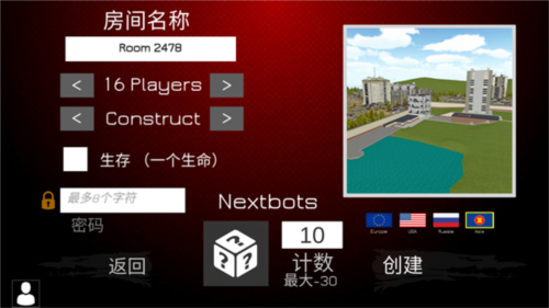 Nextbots怎么联机8