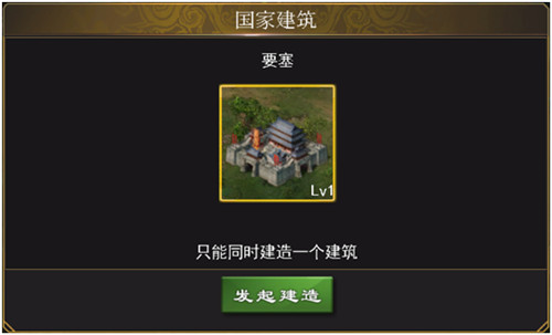 三国一统天下3