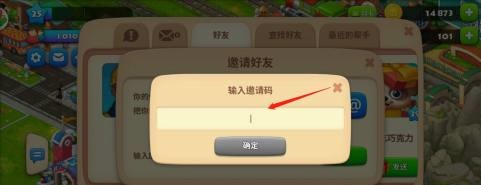 梦想城镇怎么加好友?5