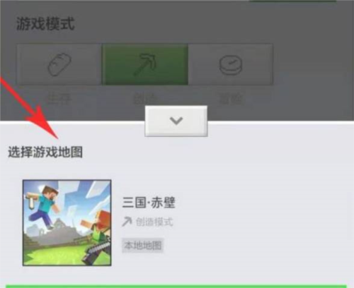 minecraft java版怎么联机3