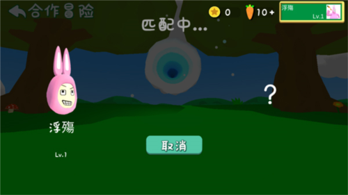 超级兔子人联机版13