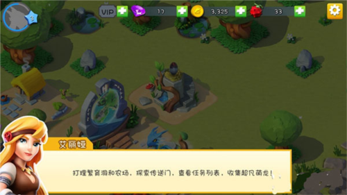萌龙大乱斗新手攻略2