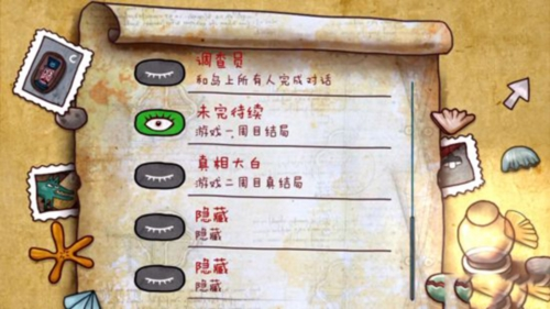 迷失岛安卓版2