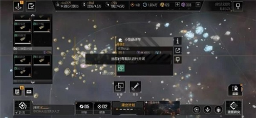无尽的拉格朗日攻略4