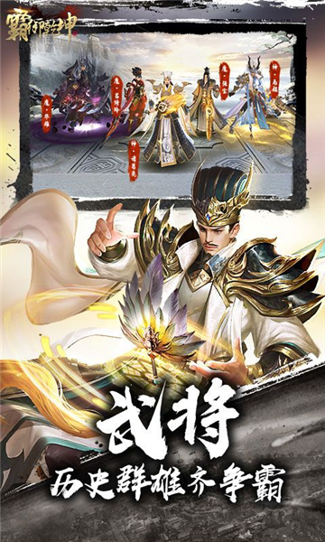 霸御乾坤0.1折图片