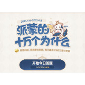 钟离的固有天赋悬岩叠加