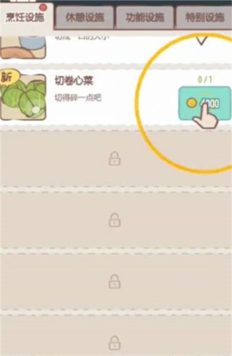 猫咪烹饪吧1