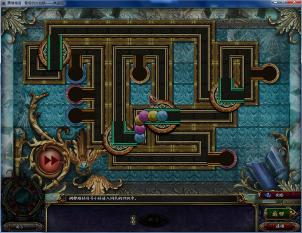 黑暗寓言5最后的灰姑娘图片19